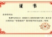 我校老师荣获北京市第四届“智慧教师”教育教学研究成果一、二、三等奖