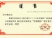 我校老师荣获北京市第四届“智慧教师”教育教学研究成果一、二、三等奖