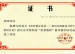 我校老师荣获北京市第四届“智慧教师”教育教学研究成果一、二、三等奖