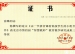 我校老师荣获北京市第四届“智慧教师”教育教学研究成果一、二、三等奖