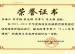 祝贺我校教师荣获2013-2014学年度海淀区基础教育课程建设优秀成果评选一、二等奖