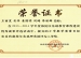 祝贺我校教师荣获2013-2014学年度海淀区基础教育课程建设优秀成果评选一、二等奖