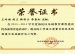 祝贺我校教师荣获2013-2014学年度海淀区基础教育课程建设优秀成果评选一、二等奖