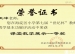 祝贺我校多位教师荣获海淀区第七届“世纪杯”教师教学基本功课堂教学展示一、二、三等奖