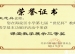 祝贺我校多位教师荣获海淀区第七届“世纪杯”教师教学基本功课堂教学展示一、二、三等奖