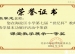 祝贺我校多位教师荣获海淀区第七届“世纪杯”教师教学基本功课堂教学展示一、二、三等奖