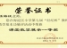 祝贺我校多位教师荣获海淀区第七届“世纪杯”教师教学基本功课堂教学展示一、二、三等奖