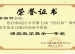 祝贺我校多位教师荣获海淀区第七届“世纪杯”教师教学基本功课堂教学展示一、二、三等奖
