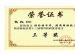 祝贺我校教师荣获海淀区“第十三届教育科研优秀论文