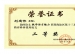 祝贺我校教师荣获海淀区“第十三届教育科研优秀论文