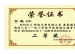 祝贺我校教师荣获海淀区“第十三届教育科研优秀论文