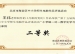 祝贺我校教师荣获海淀区中小学师生电脑作品评选一、二、三等奖