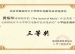 祝贺我校教师荣获海淀区中小学师生电脑作品评选一、二、三等奖