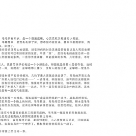 学生自创课程——水木秀场之我和麦高的故事