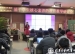 基于学生核心素养的教育教学研讨会顺利召开