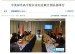 【搜狐】中美知名高中校长论坛在联合国总部举行
