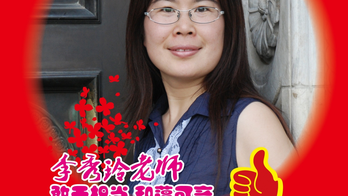 2014年度感动附小十大教师