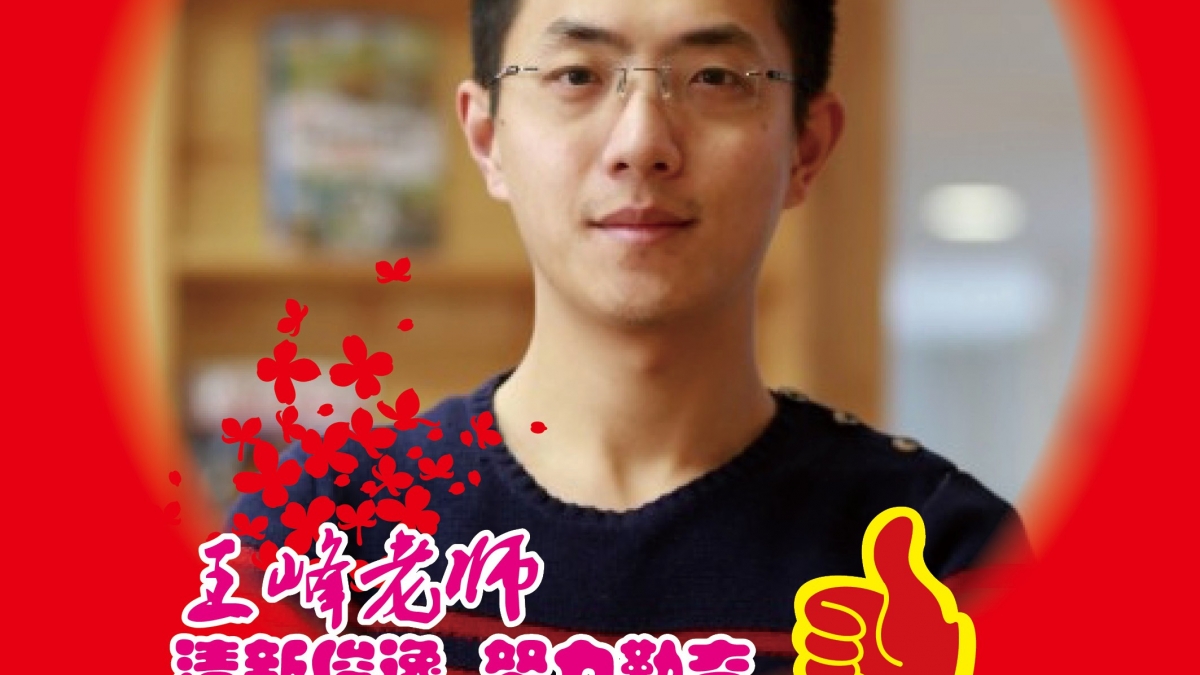 2014年度感动附小十大教师