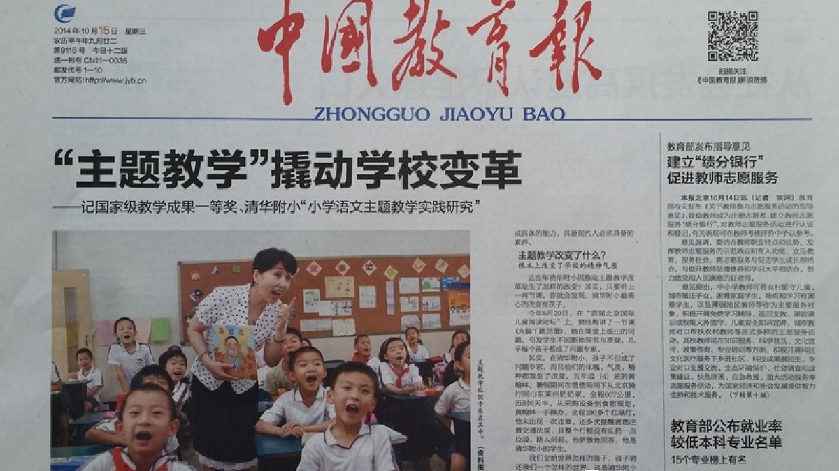 【中国教育报】“主题教学”撬动学校变革