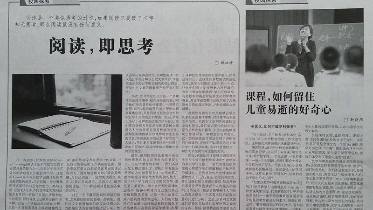 【光明日报】课程，如何留住儿童易逝的好奇心