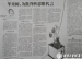 【中国教育报】苹果树，为批判性思维代言