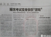 【海淀报】清华附小：考试变成嘉年华