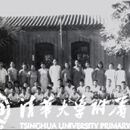 1949届成志学校全体毕业生与李广田校长（后排左7）合影