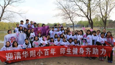 让我们“走起来”迎接百年