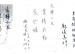 永远忘不了那温馨而厚重的童年记忆 之三----周友樟（成志学校1948届毕业生）