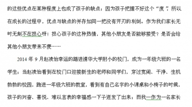 孩子进步了!老师幸福地笑了!家长幸福地哭了!