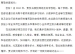 广东顺德大良实验小学致窦桂梅校长的感谢信