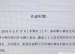 清华附小校友会活动组召开部分文艺特长校友专题会