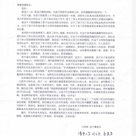 六（4）班汤子瞻妈妈的感谢信