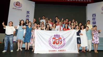 迎百年,赏识教育附小行