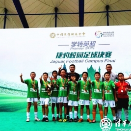 “百年百天微公益”系列活动2：足球小将参加“学转英超”足球梦想公益项目 