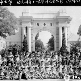 幼儿园1959年毕业照