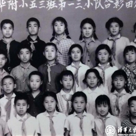 儿时杂忆----蔡玥(清华附小1976届三班毕业生)