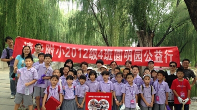“百年百天微公益,清华少年来代言”系列活动9:四(4)班“走进圆明园,小爱也温暖”公益行