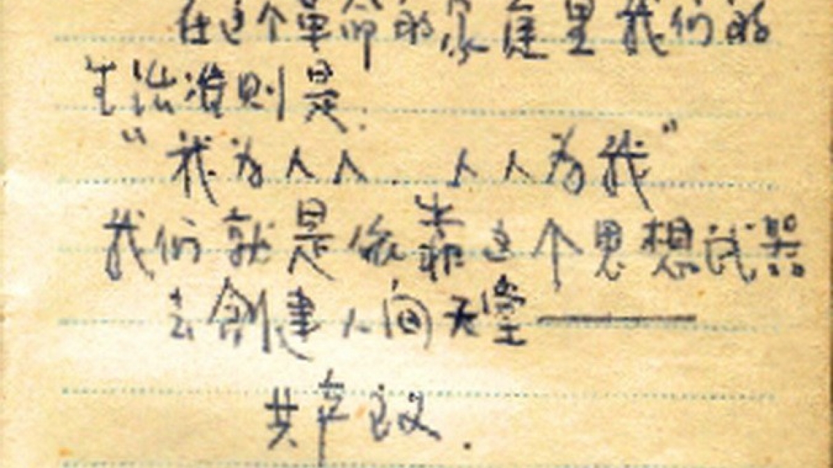 童年的记忆 之二----刘愉（清华附小1964届四班毕业生）