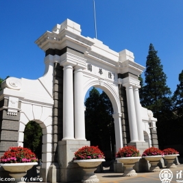 首届全球未来学校大会暨世界基础教育高峰论坛将在清华召开 