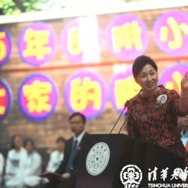【转载】做出校庆的“意义” ——清华大学附属小学百年校庆随感 