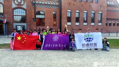 喜报:OM社团荣获头脑奥林匹克欧锦赛冠军