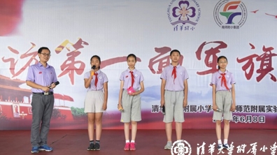 【庆六一,系列之六】毕业修远——寻访第一面军旗