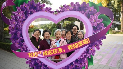 【清华附小100+4】成志校友回家向我们103岁的母校致敬