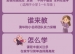 【成志教育100+5】来自清华附小第3封温暖来信