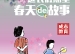 【成志教育100+5】来自清华附小第5封温暖来信