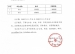 清华附小拟聘新进校人员公示名单