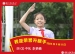 荣誉升旗手