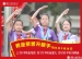 荣誉升旗手