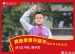 荣誉升旗手